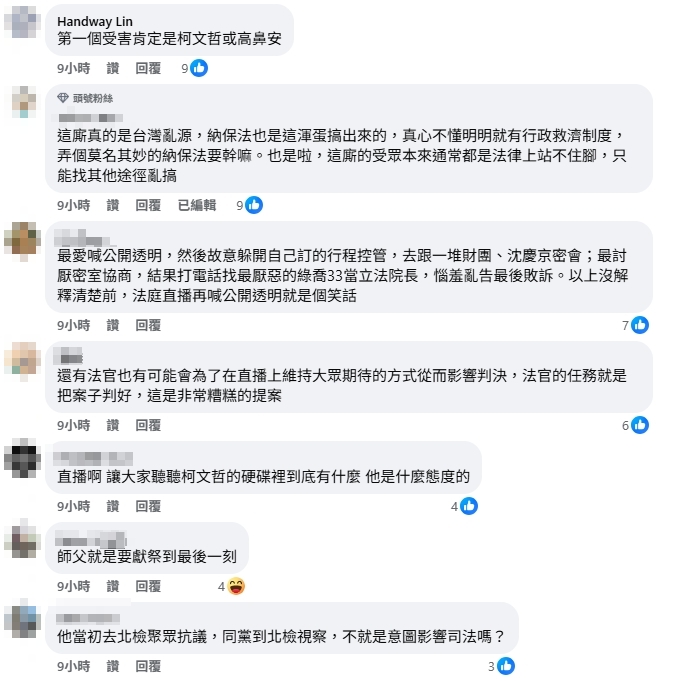 黃國昌推「法庭直播」恐害到柯文哲!律師曝最慘結局:讓被告羞辱極大化