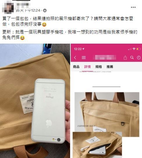 網購贈品太超值「420元包包送iPhone」買家傻眼！網友跪求商品連結