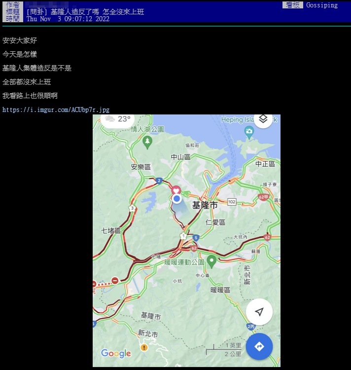 國1汐止走山路線全堵「基隆變孤島」！網崩潰：說好的南港15分鐘呢