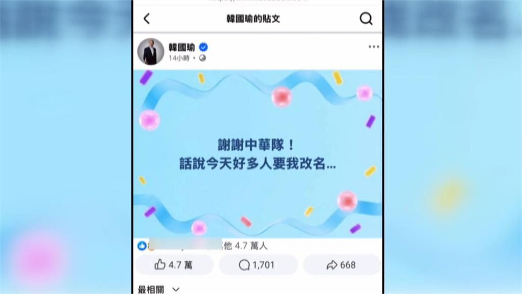 蹭棒球大翻車？ 洪孟楷PO看球照遭網洗版撻伐