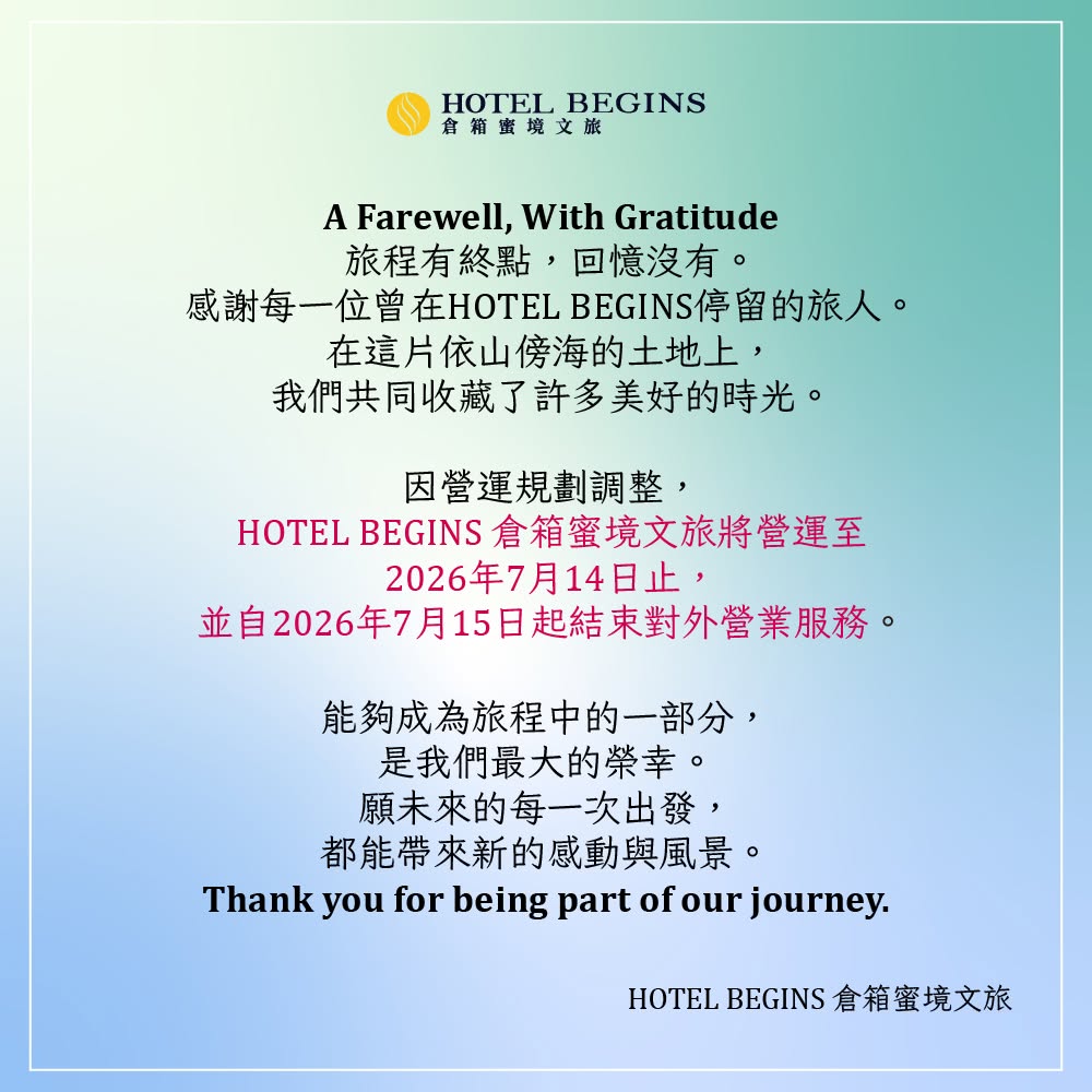 開業4年！基隆最美文青旅店7/15熄燈 遊客直呼可惜