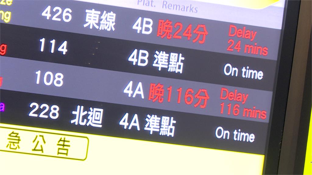 台鐵電車線脫落/班次大亂 「樹林-鶯歌」雙線一度不通