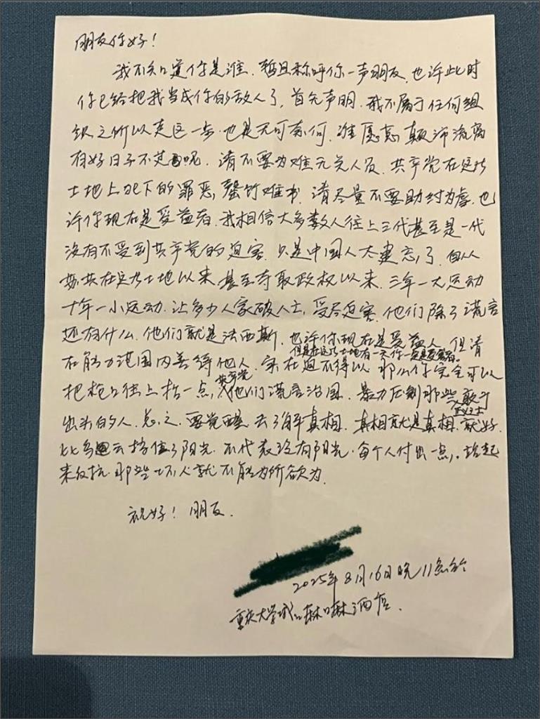 快新聞/「起來吧不願做奴隸的人們!」 中國重慶大樓外驚見「反抗標語投影」網熱議