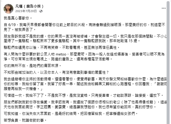 廣告小妹曾是黃子佼鐵粉！留言竟「遭孟耿如封鎖」酸：現在反省你信嗎？