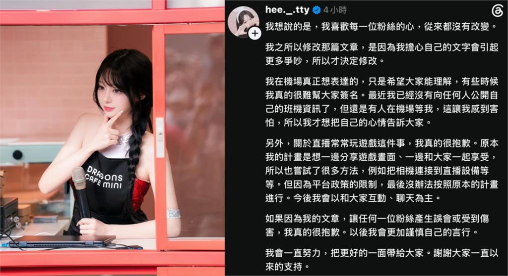 啦啦隊女神遭機場糾纏！發文吐心聲「非常害怕」　親致歉：愛粉絲的心從未改變