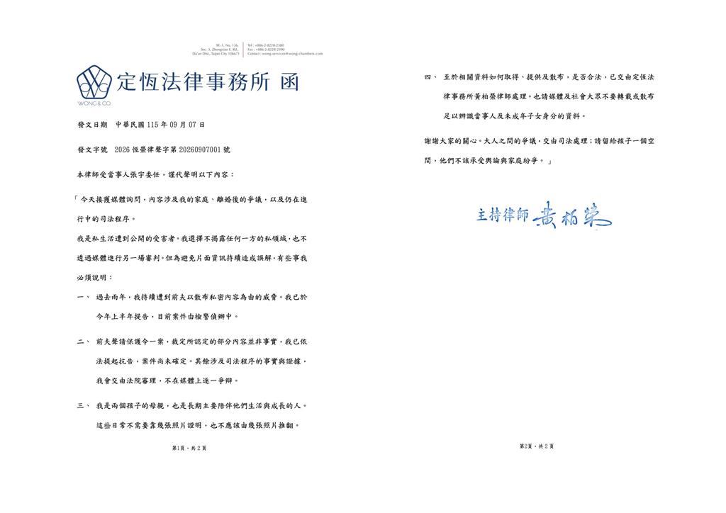 遭爆私照並比對刺青　張宇回應了：進入司法程序！對外懇求1事