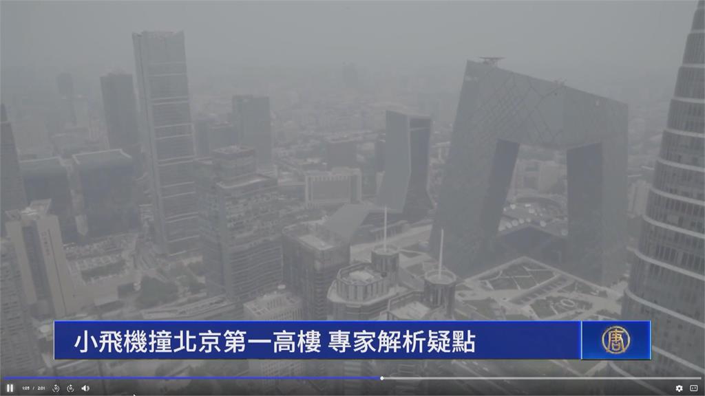 北京「中國尊」遭撞擊！　傳飛機駕駛是「她」　背後原因曝光