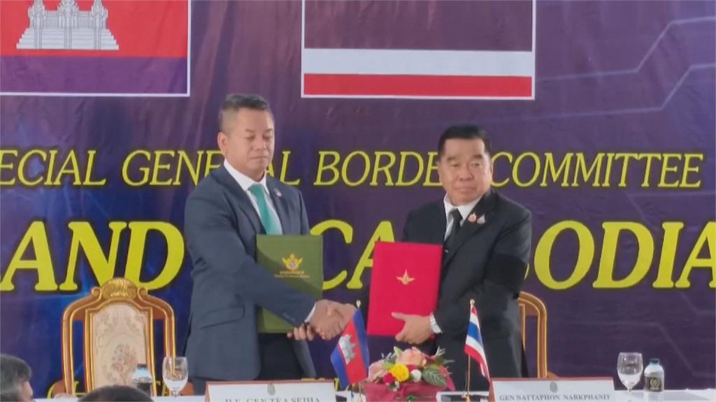 泰柬停火！　兩防長簽停火協議　泰柬承諾衝突地區維持現有軍事部署