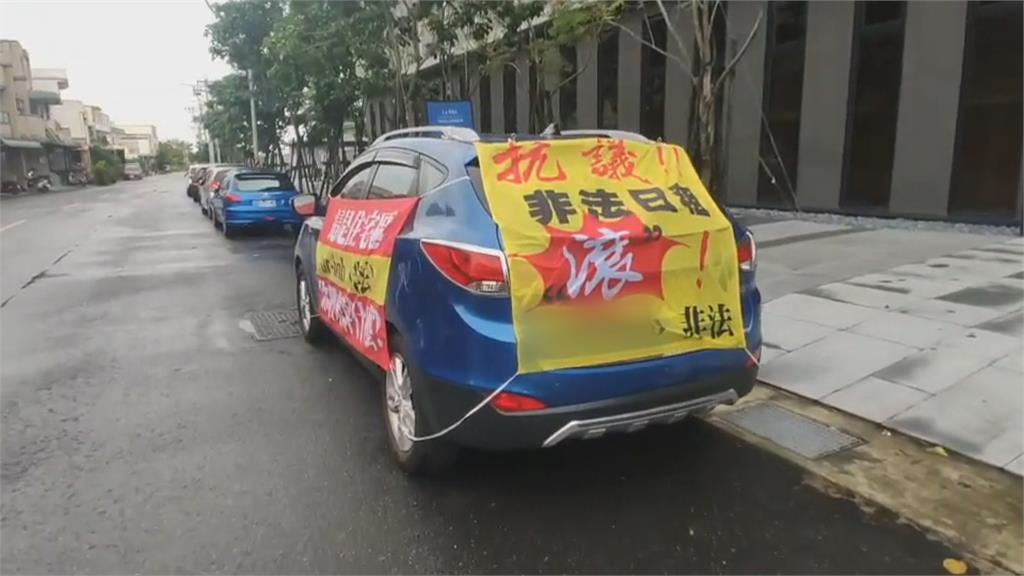 滾！ 抗議非法日租套房　民眾車掛紅布條抗議