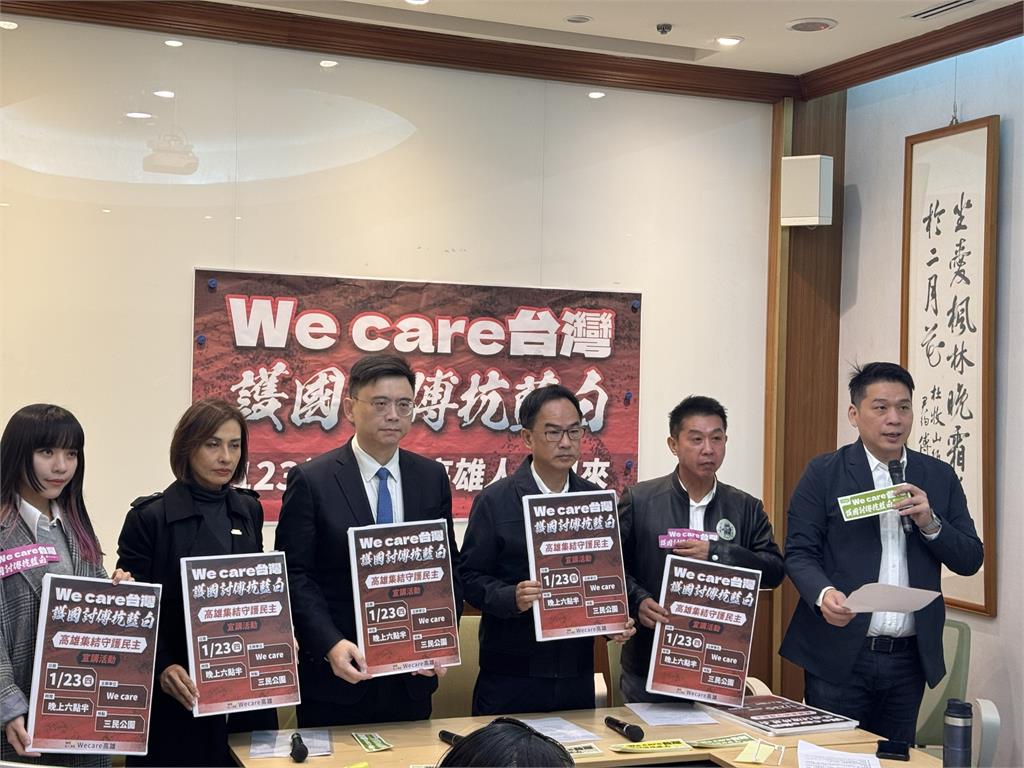 快新聞／藍白亂砍總預算！高雄7綠委不忍了　宣布響應23日We care宣講行動