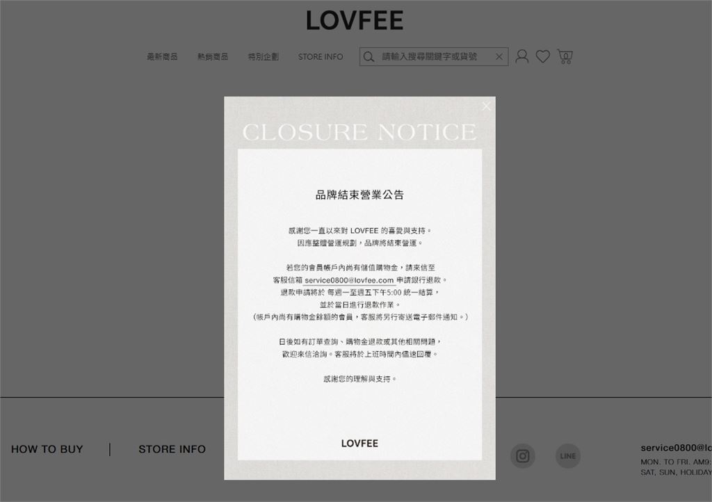 平價女裝LOVFEE爆倒閉！傳「發不出員工薪水」公告曝結束營業原因