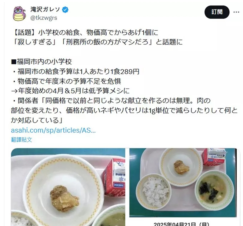 日小學營養午餐「寒酸照」瘋傳 主菜只有「1個」網看傻:不去上學!