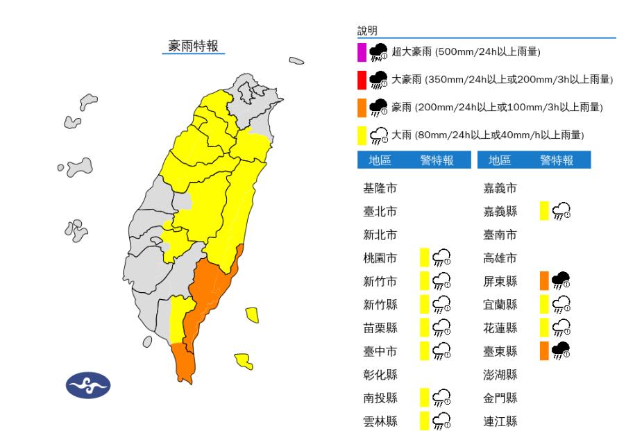 快新聞/雨區擴大!12縣市雨彈升級 「這2地」慎防大雷雨