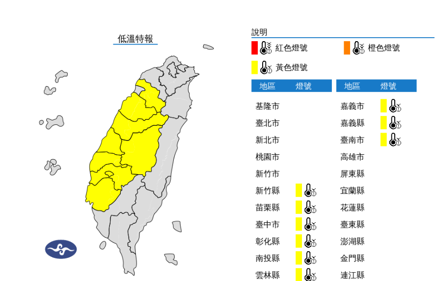 快新聞/輻射冷卻影響!9縣市低溫特報 恐跌破10度