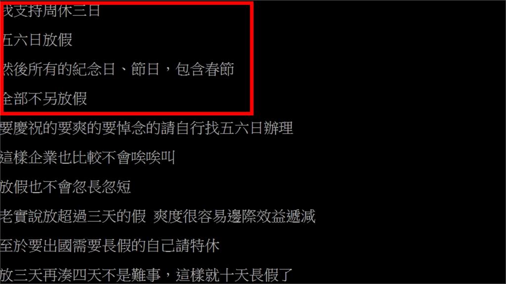 他提議「取消所有節日」改週休3日!網盲猜一票人狂出國:國旅死一堆