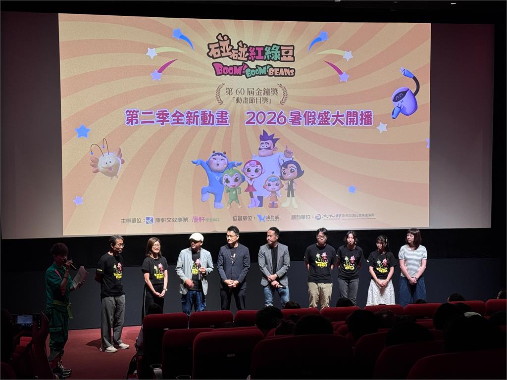 金鐘動畫《碰碰紅綠豆》第二季首映登場！紅豆妮、綠豆兵重返大銀幕