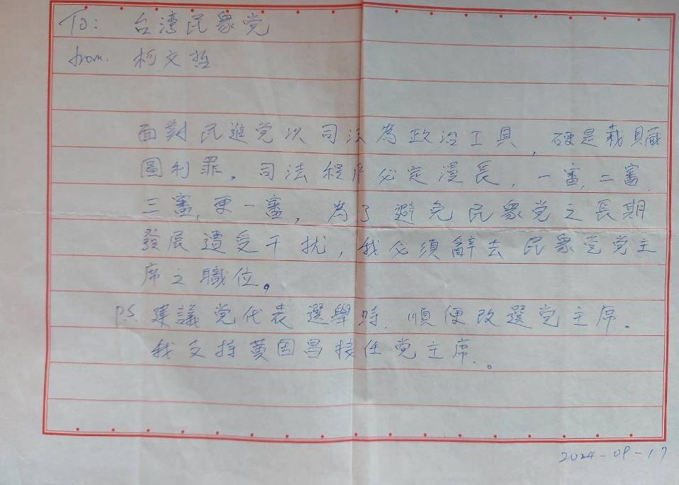 陳佩琪「偷看阿北電腦」又提Women夾！傳1張照「柯寫簡體字」被出賣