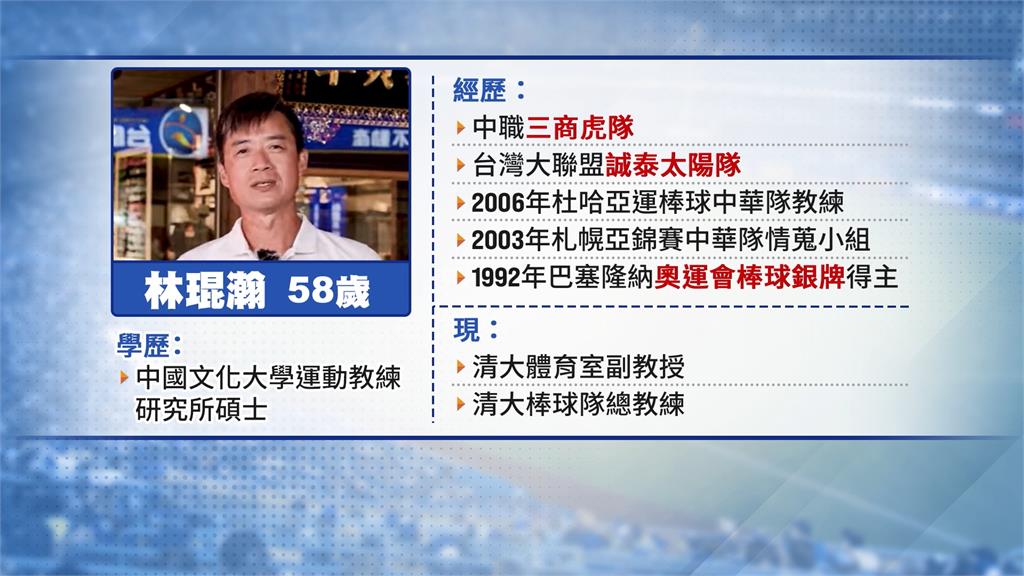 職棒史上第一人！　奧運前國手林琨瀚任新竹副市長