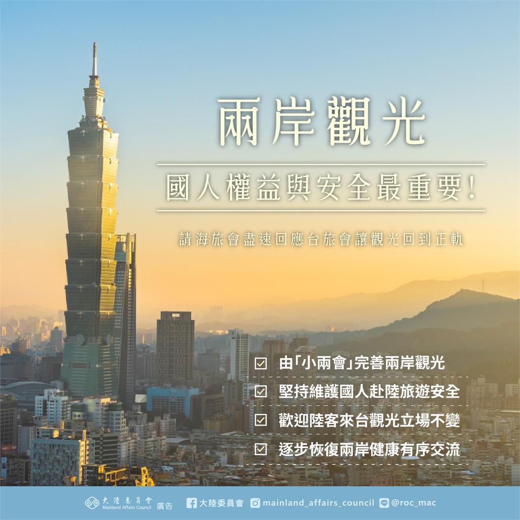 221台人赴中失聯、遭留置「1年暴增4倍」!陸委會「列4因素」:風險不可輕忽