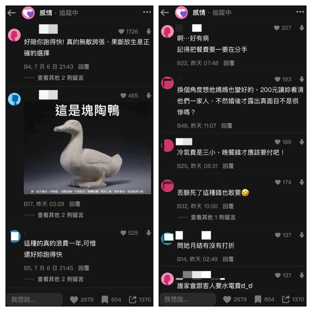 男友家作客遭討200元水電費男友回「這句」讓她秒分手　網：還好你跑得快