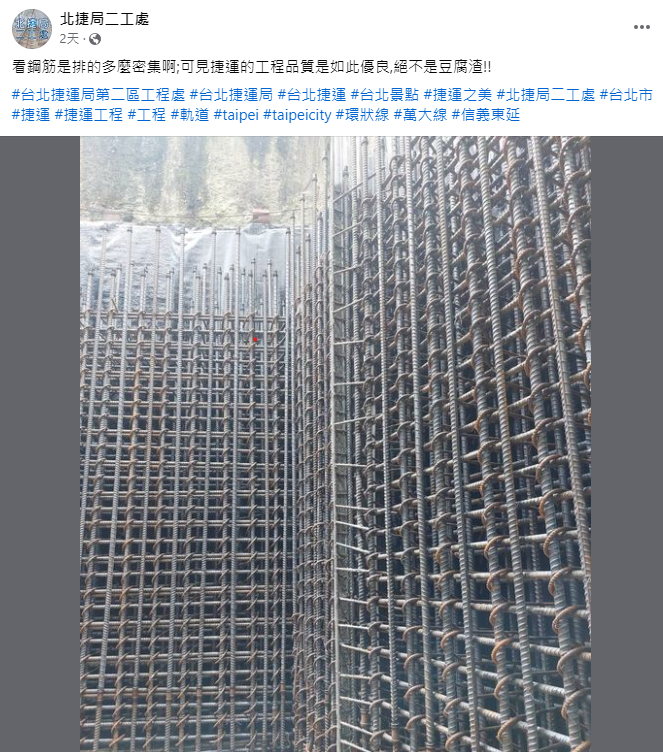 北捷工程照「鋼筋這樣綁」!網朝聖讚專業 內行搖頭:「這個」才是品質關鍵