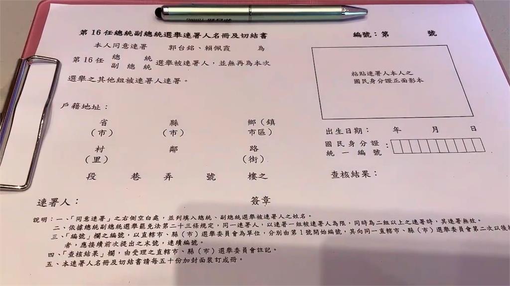 郭台銘參選總統週三啟動首波10縣市連署站 台北總站今天臨時喊卡讓支持者撲空