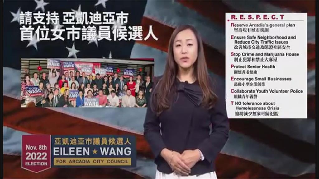 前美華裔市長王愛琳淪共諜 美司法部:已同意認罪