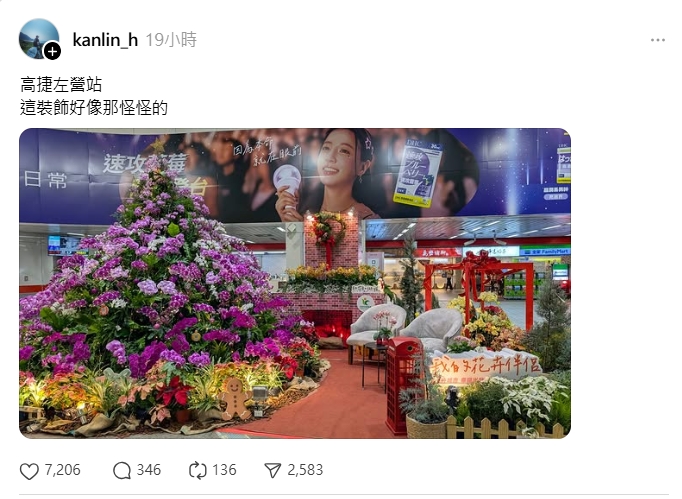 高捷「蘭花堆成耶誕樹造型」引熱議　民眾：搭配起來像靈堂