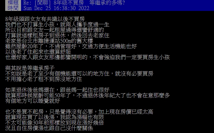8年級生因「2關鍵」不買房!打算「租屋到退休」過來人嘆:老了就知道