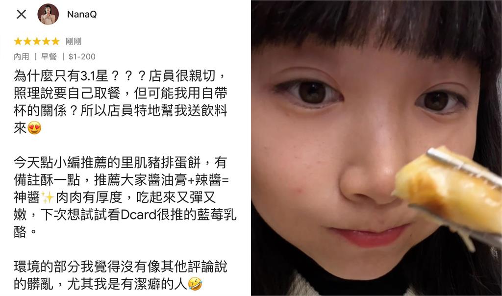 NanaQ朝聖3星早餐店!「開本帳留評論」羞喊:好赤裸 不怕被炎上?NanaQ朝聖3星早餐店!「開本帳留評論」羞喊:好赤裸