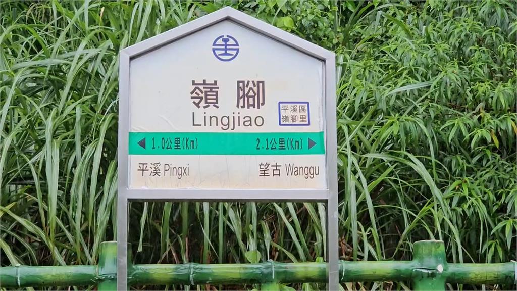 雨不停!平溪線嶺腳站路基掏空 邊坡滑落30公尺