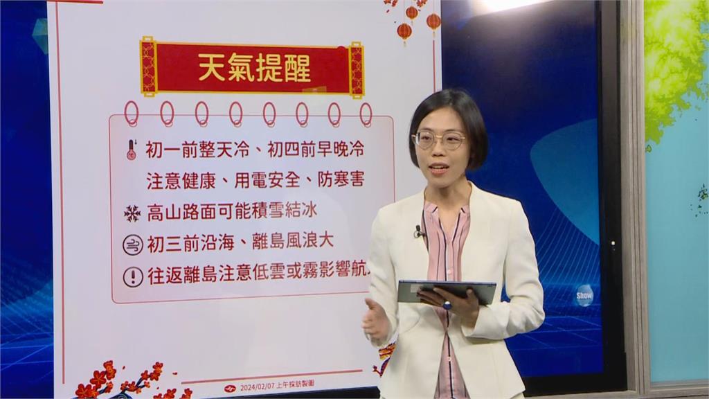 快新聞/冷氣團南下又濕又冷 氣象署曝這天回暖、高山10日前有望降雪