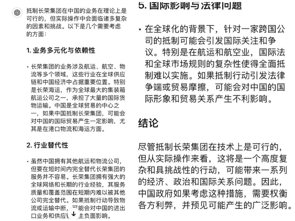 中國網友問AI「要不要抵制長榮？」超神答案曝！小粉紅心碎怒喊：不準