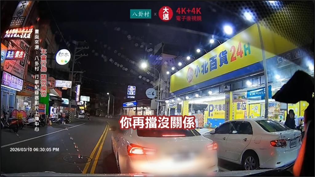 台中「海神」疑鬼切遭喇叭提醒　竟擋路又擋車與後方駕駛爆口角