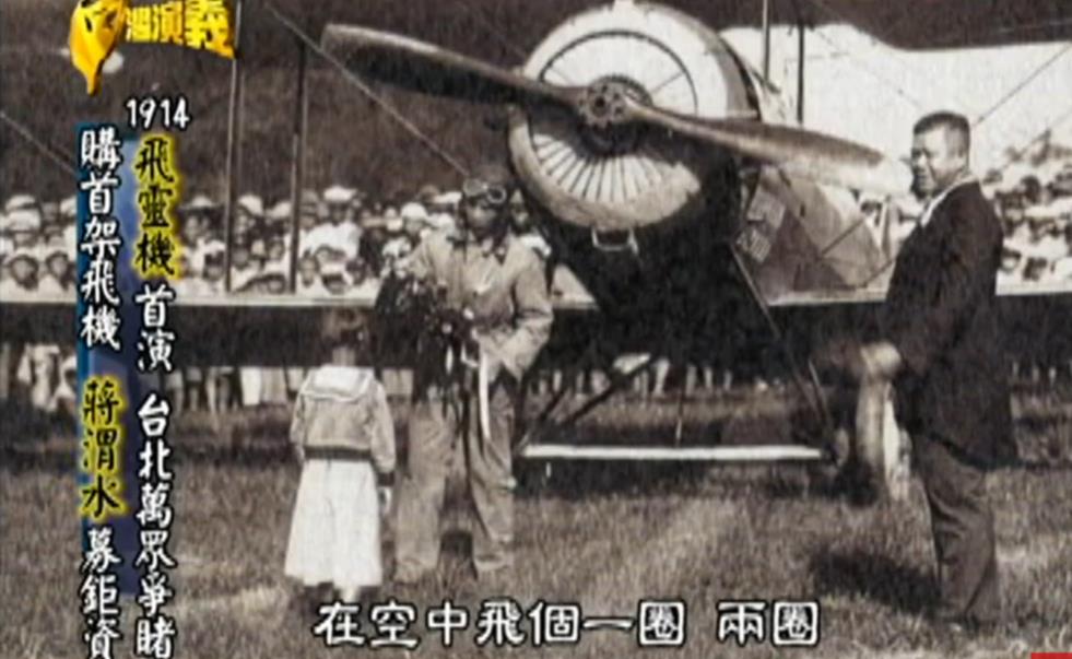 關鍵今日／台灣飛行的先驅：楊清溪與他的「高雄號」