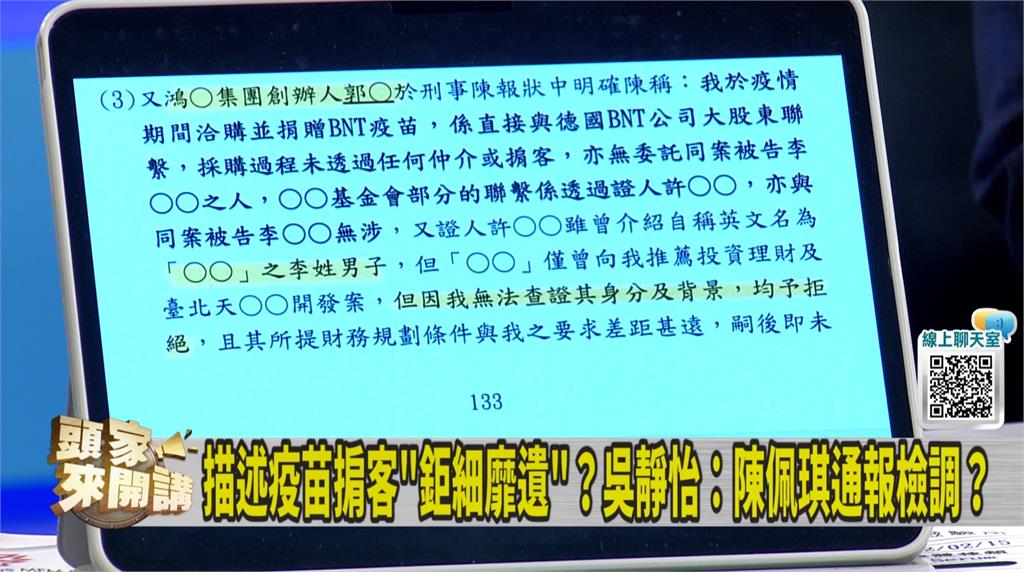 曾接觸慈濟案掮客！郭台銘見「1疑點」秒拒合作　四叉貓爆內幕：不愧是創辦人