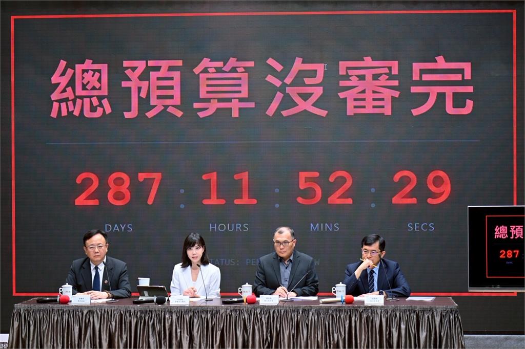 快新聞／總預算已延宕287天！兩年總預算恐同時卡住　李慧芝喊話：立院儘速審議