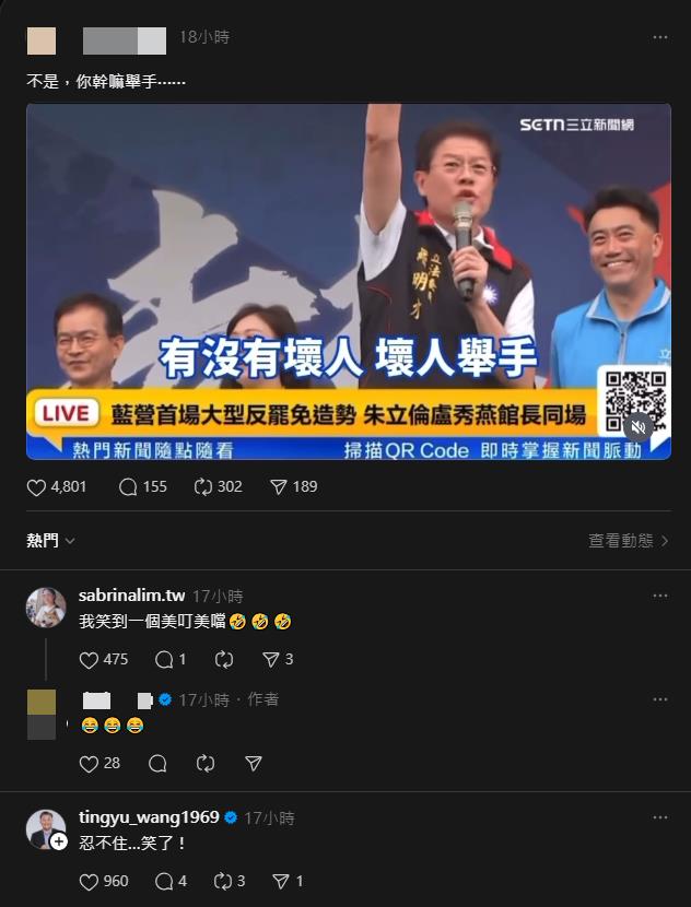 羅明才反罷喊「壞人舉手」下秒1動作逼瘋網!林亮君崩不住:笑到美叮美噹