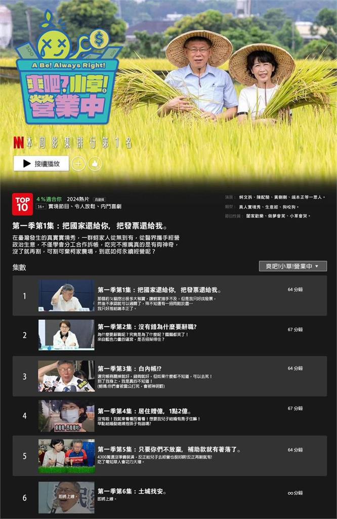 會有幾季?律師轉發《小草!營業中》梗圖網笑翻:太惡劣好喜歡