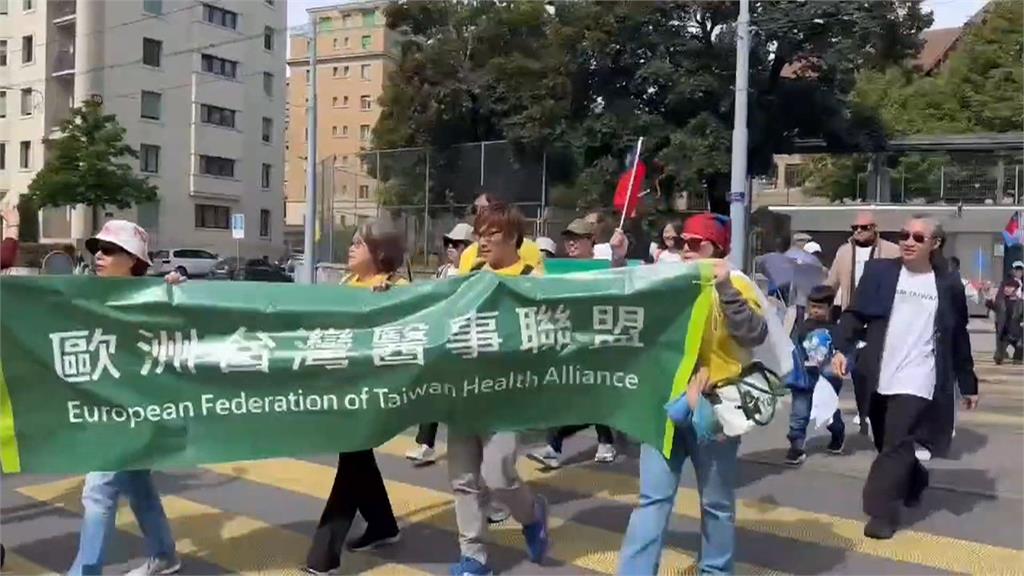 日內瓦遊行穿Team Taiwan聲援 僑民淚訴:遭世衛逼換衣