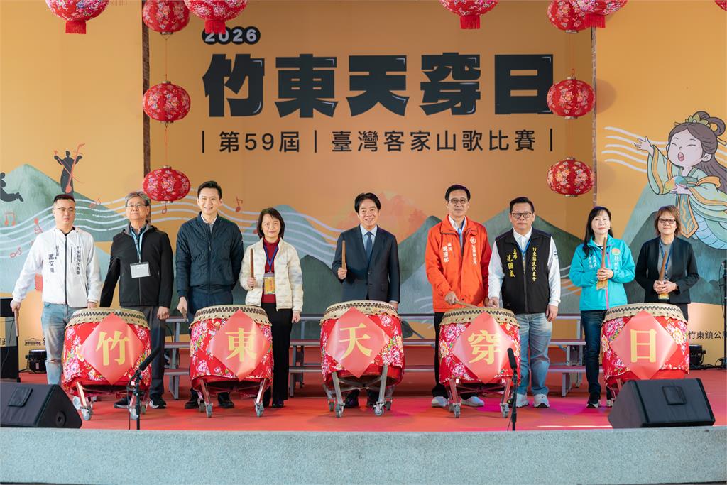 快新聞／出席竹東客家山歌比賽　賴清德：很榮幸成為首位參加的總統