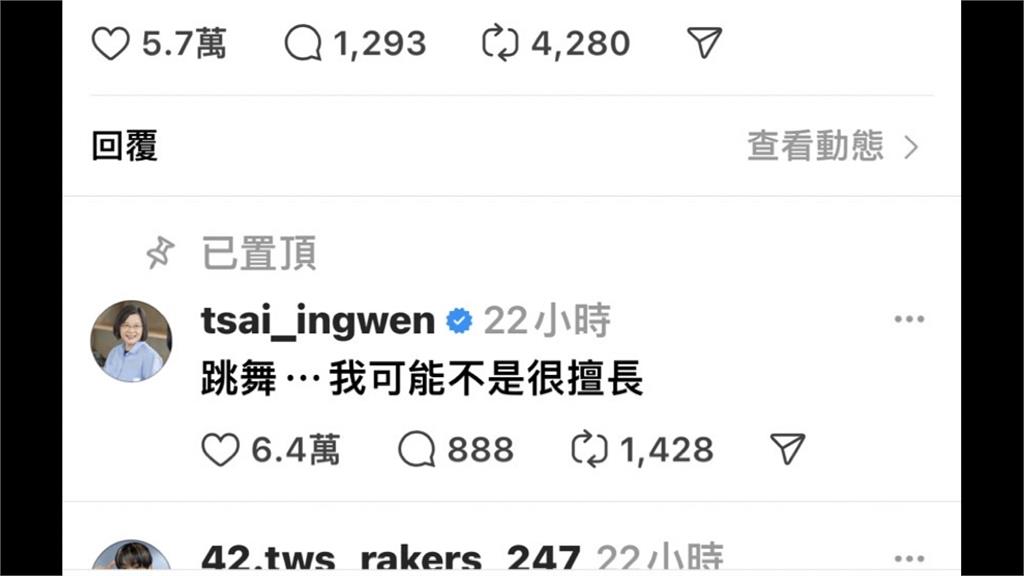 整排Avantgardey名單混入蔡英文 調出本尊妙回「一句」網笑翻