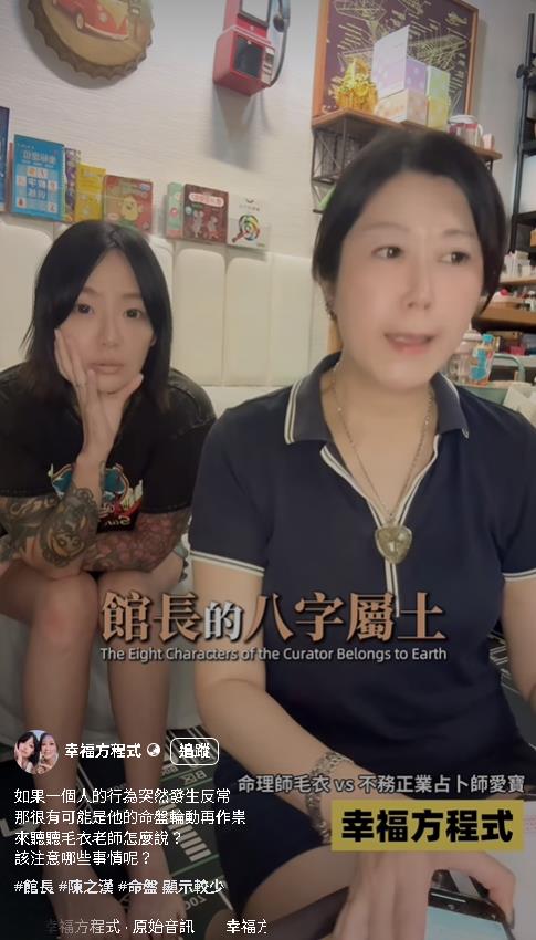 館長赴中旅遊「吸金+滿滿流量」!命理師警告「明年恐大翻車」曝原因