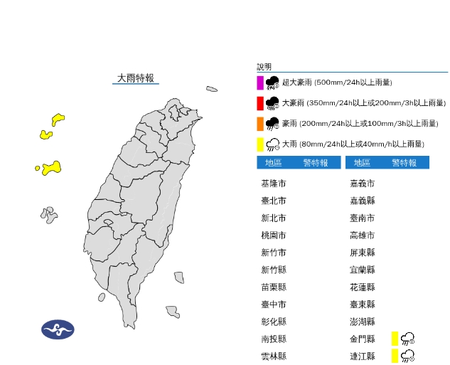 快新聞/鋒面影響!雨彈襲2縣市 金門防大雷雨來襲