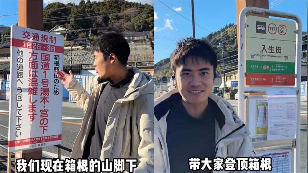 中國網紅闖「箱根驛傳」1招干擾日選手!網怒轟「滾回去」:最糟糕的一類人