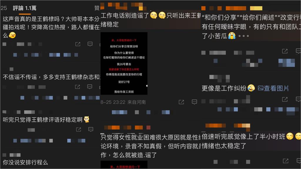 男神王鶴棣遭爆「單身人設崩塌」　和女友「吵架音檔瘋傳」公司回應了！