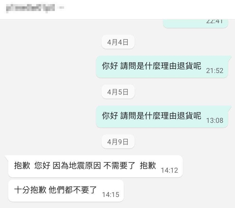 最新詐騙手法!網拍賣家收退貨「商品被調包成紙板」他驚喊:看不出來