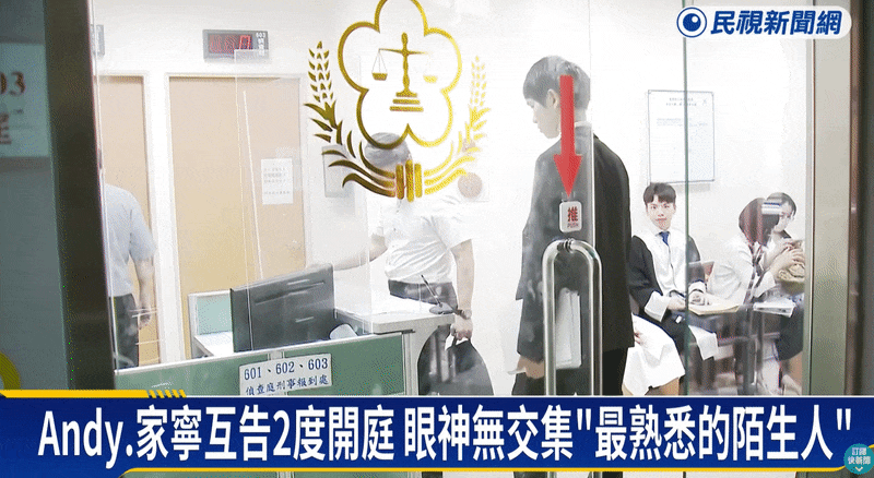 Andy、家寧合拍偶像劇?網見「北檢同框」喊:命中註定我告你 Andy、家寧「北檢同框」遭惡搞!鬼轉變「浪漫偶像劇」網笑:命中註定我告你