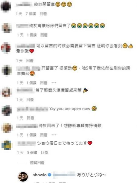 粉絲樂喊：羅志祥回來了　睽違2年IG「終於開留言」連日文也親回！