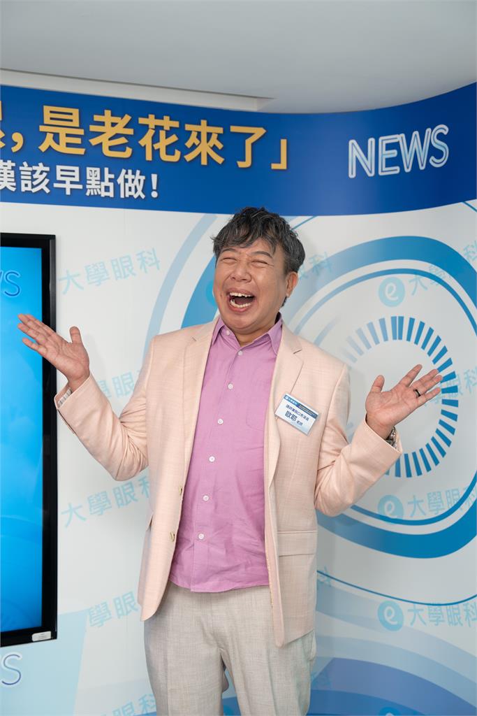 「看近模糊不是累,是老花來了」新聞主播+脫口秀歐耶悔嘆該早點做!